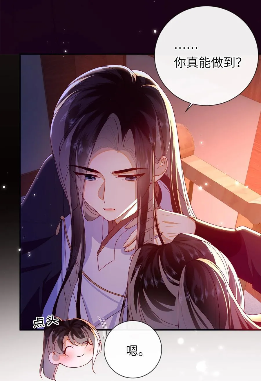 083 穿越者 第28页