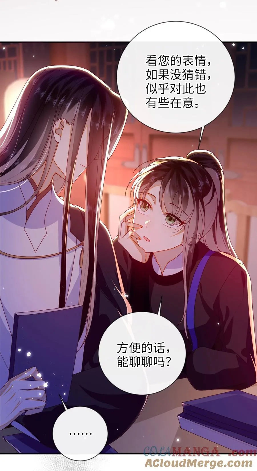 083 穿越者 第29页