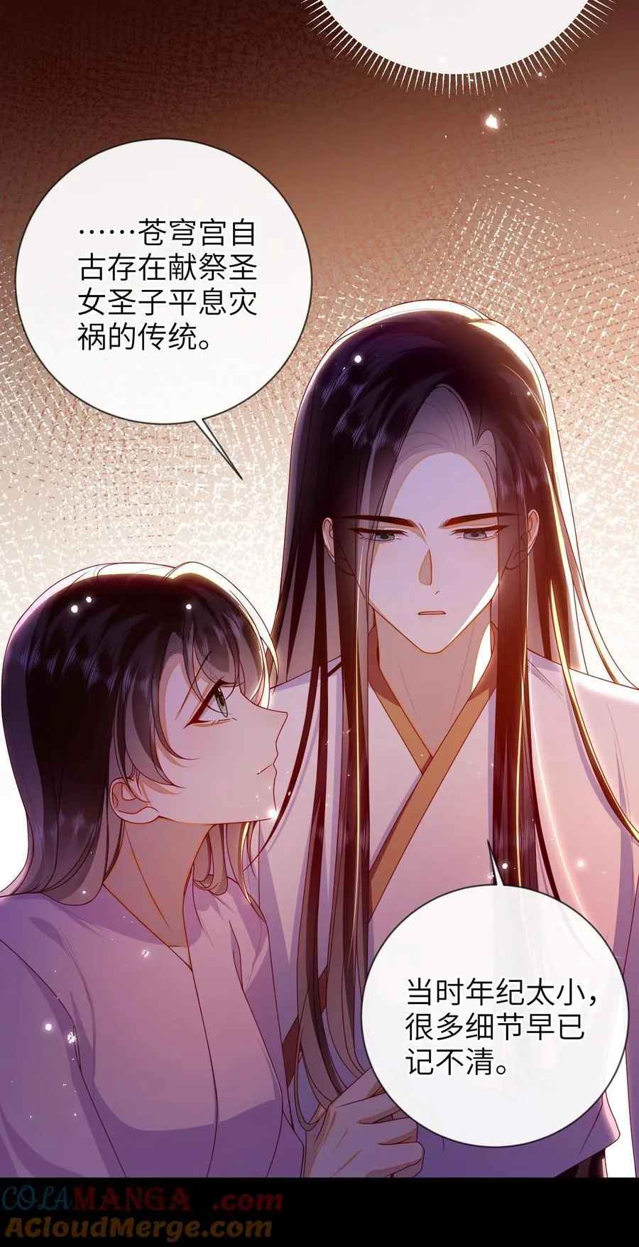 083 穿越者 第39页