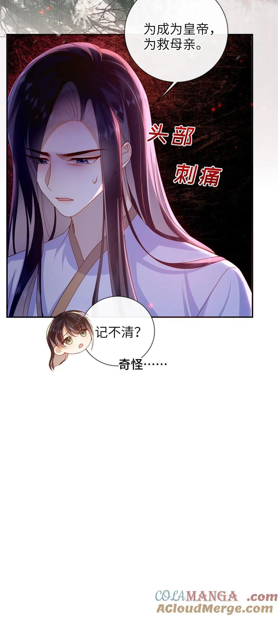 083 穿越者 第41页