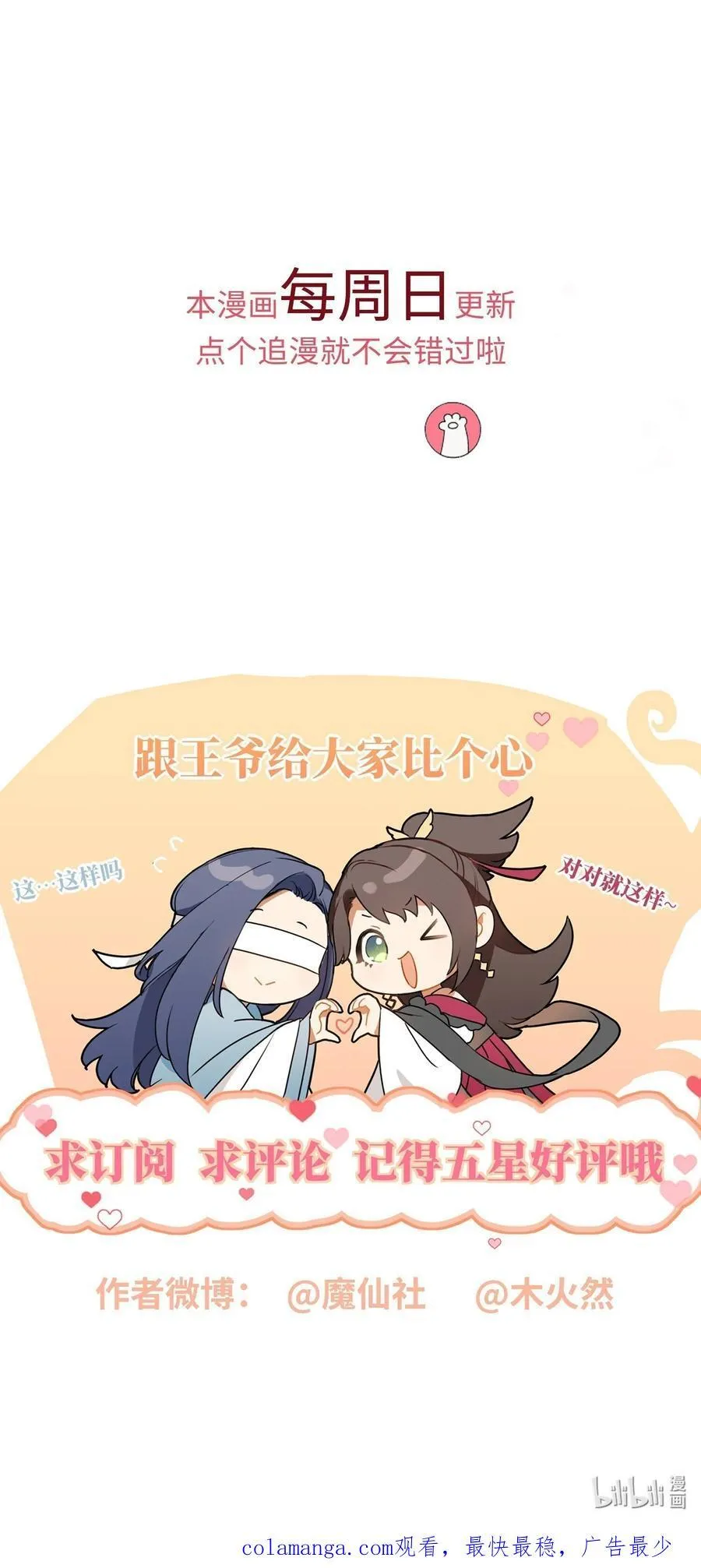 083 穿越者 第42页