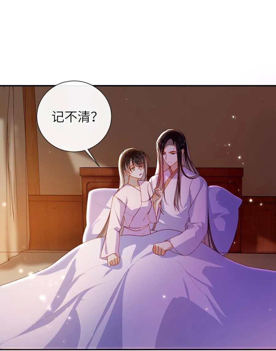 084 我所获得的愿望 第2页