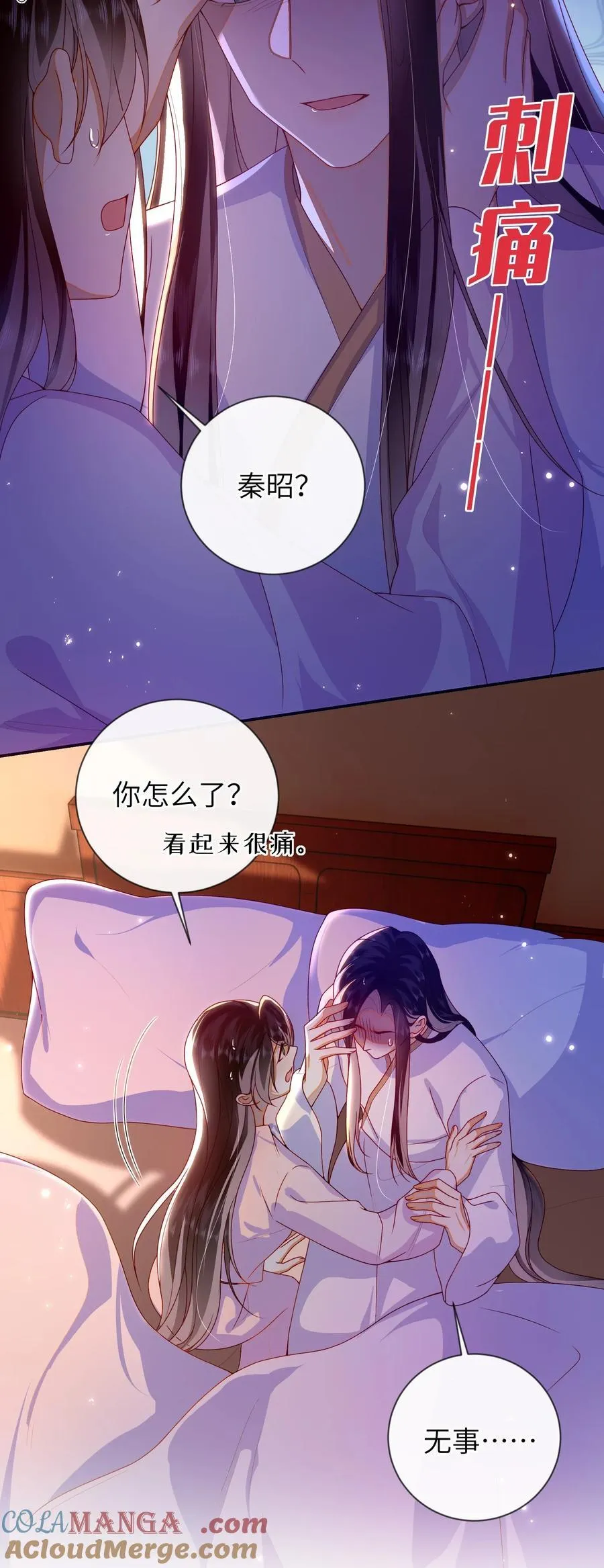 084 我所获得的愿望 第5页