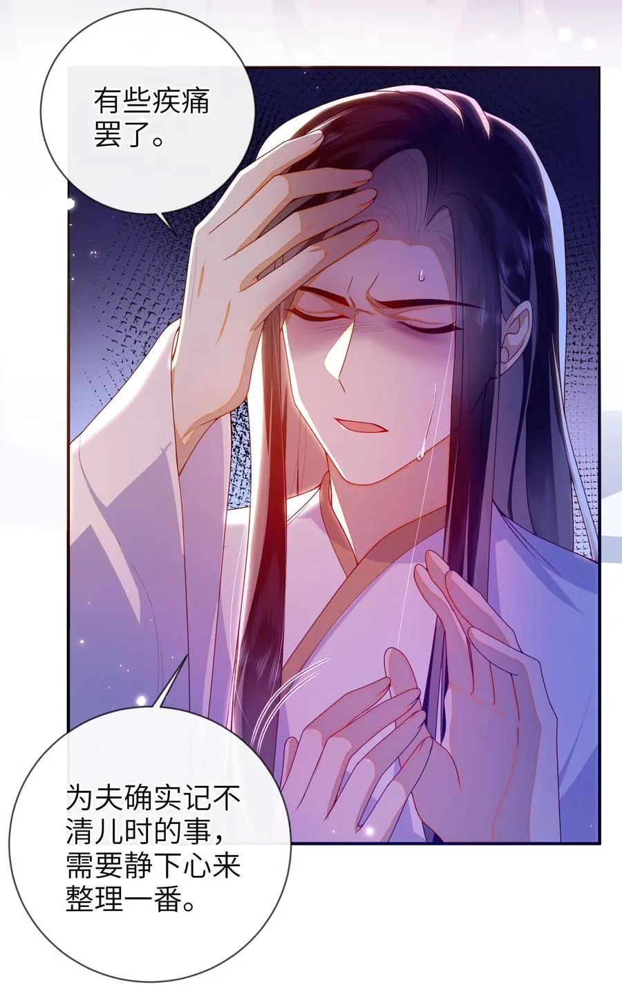 084 我所获得的愿望 第6页