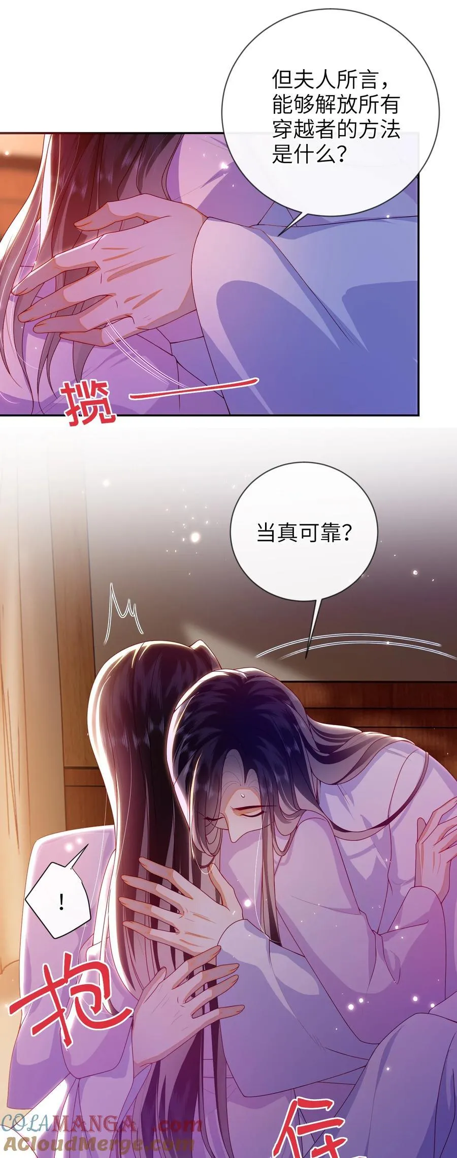 084 我所获得的愿望 第7页