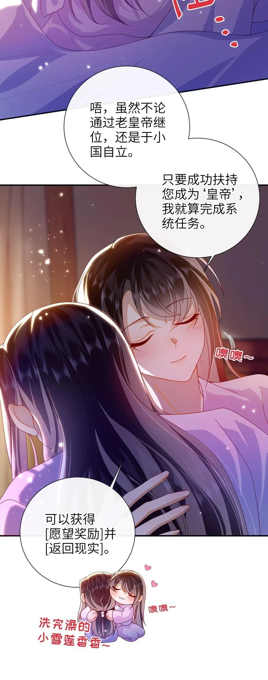 084 我所获得的愿望 第8页