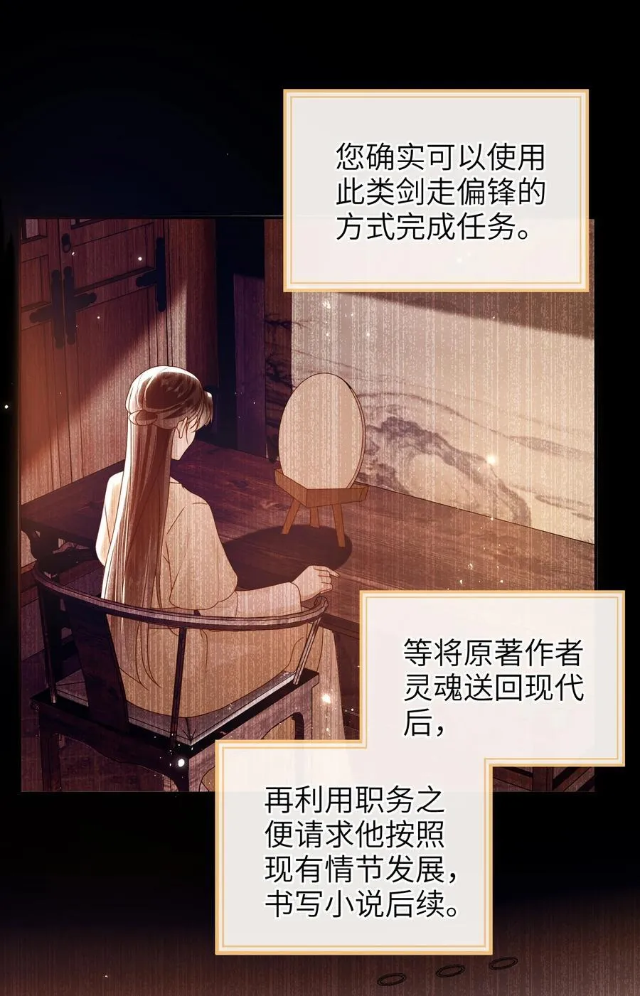 084 我所获得的愿望 第10页