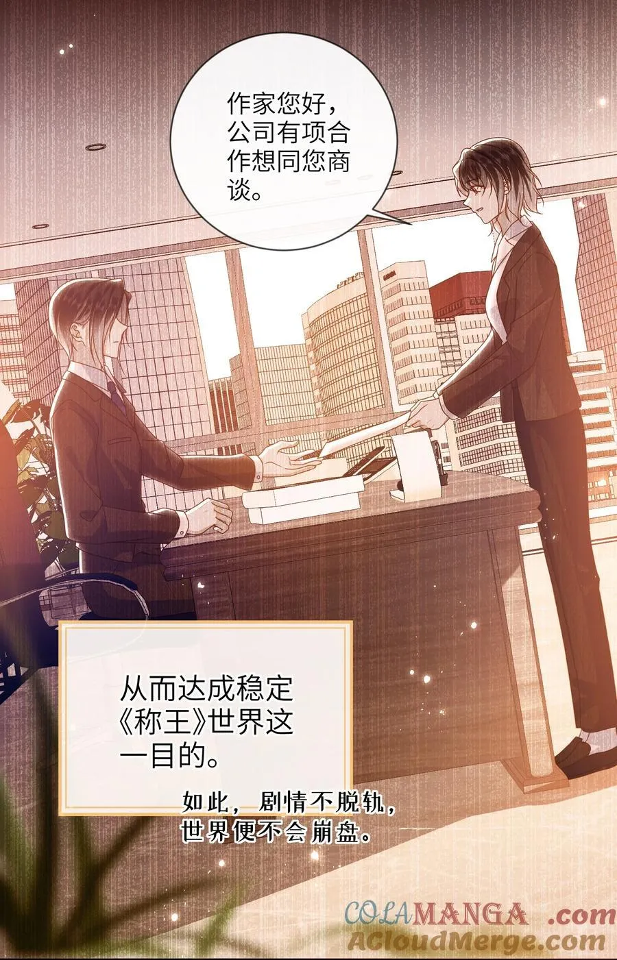 084 我所获得的愿望 第11页