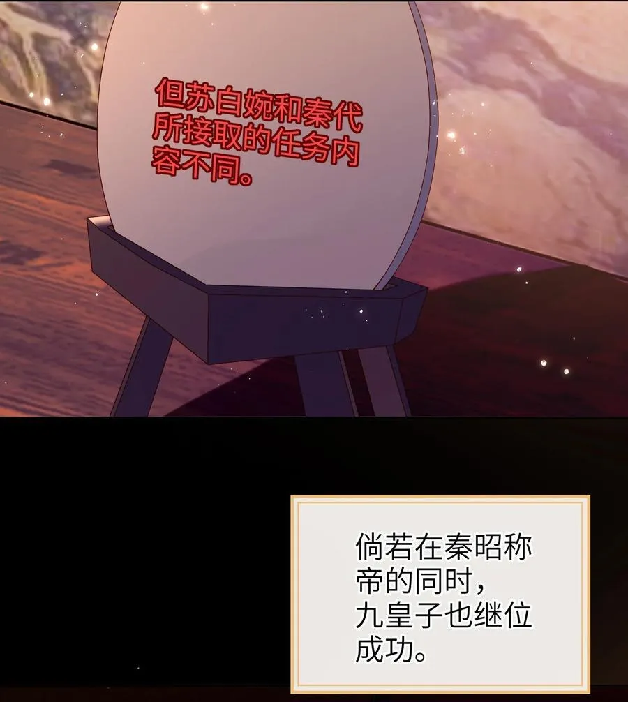 084 我所获得的愿望 第12页