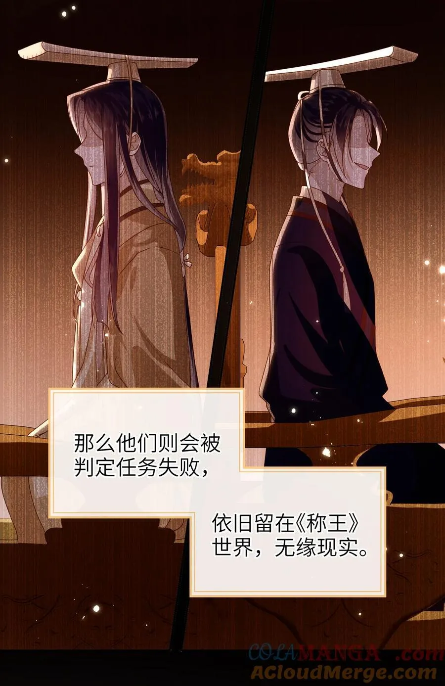 084 我所获得的愿望 第13页