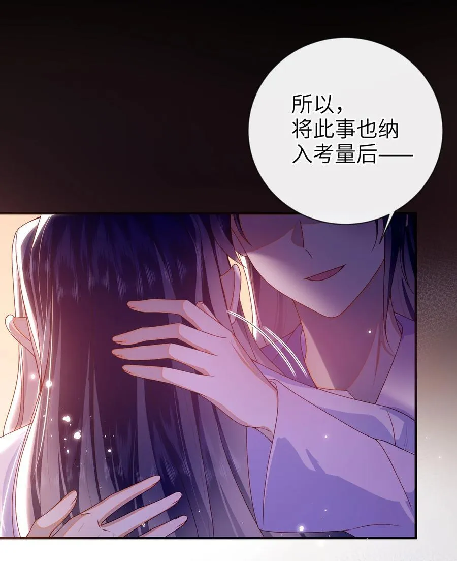 084 我所获得的愿望 第14页