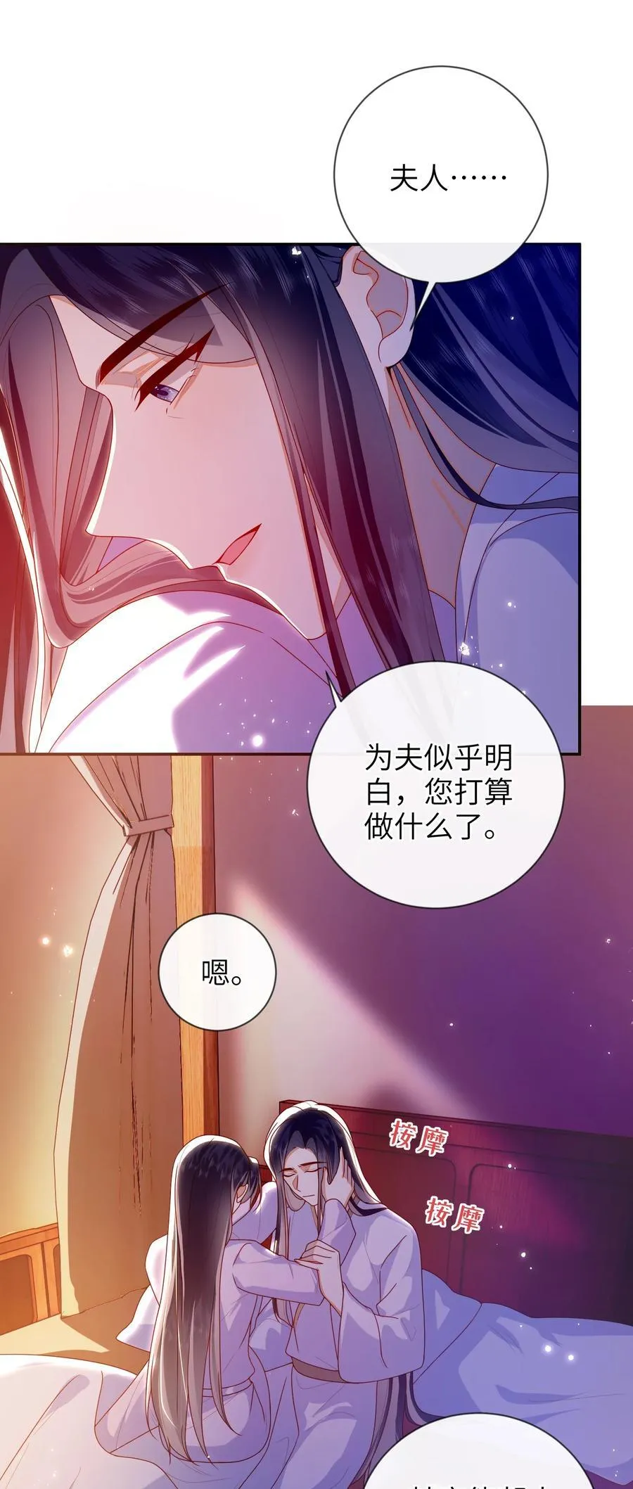084 我所获得的愿望 第16页