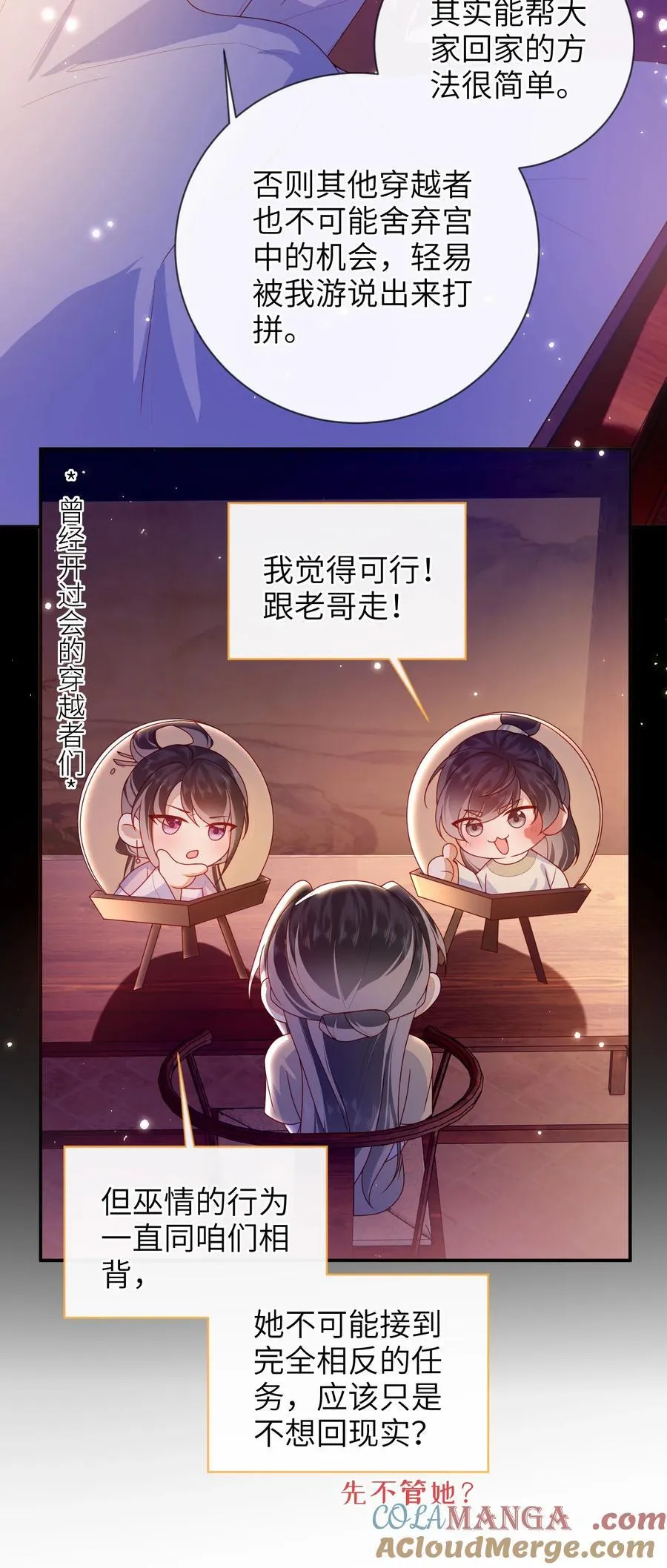 084 我所获得的愿望 第17页