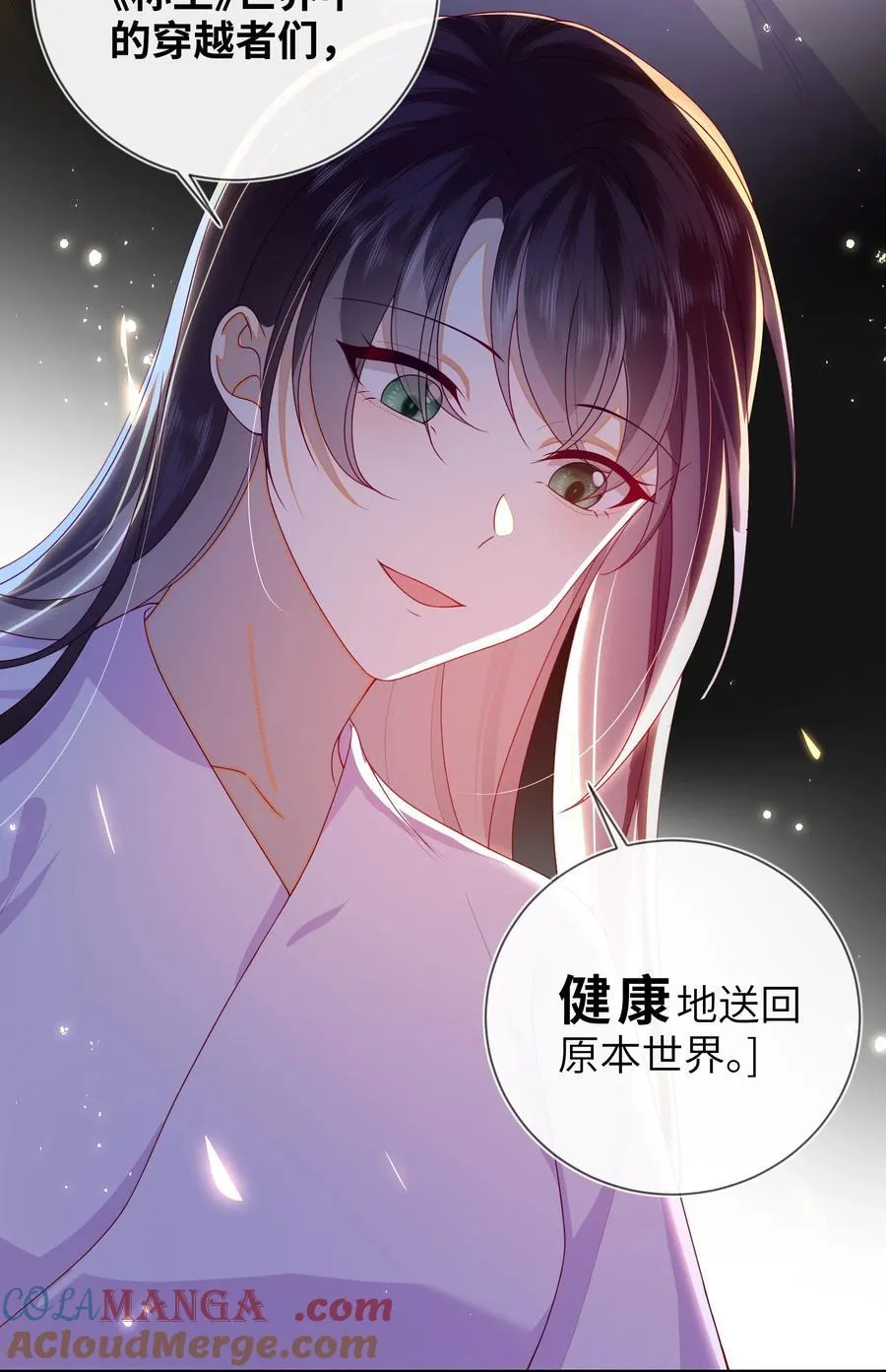 084 我所获得的愿望 第19页