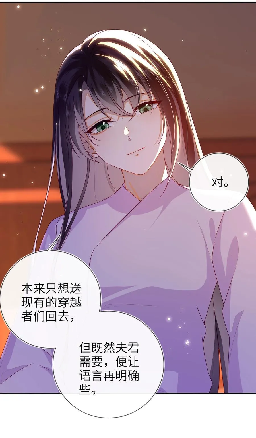 084 我所获得的愿望 第22页
