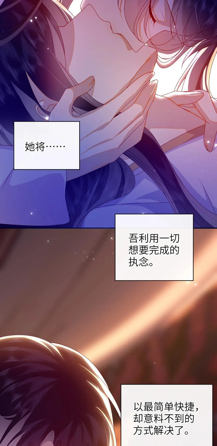 084 我所获得的愿望 第24页