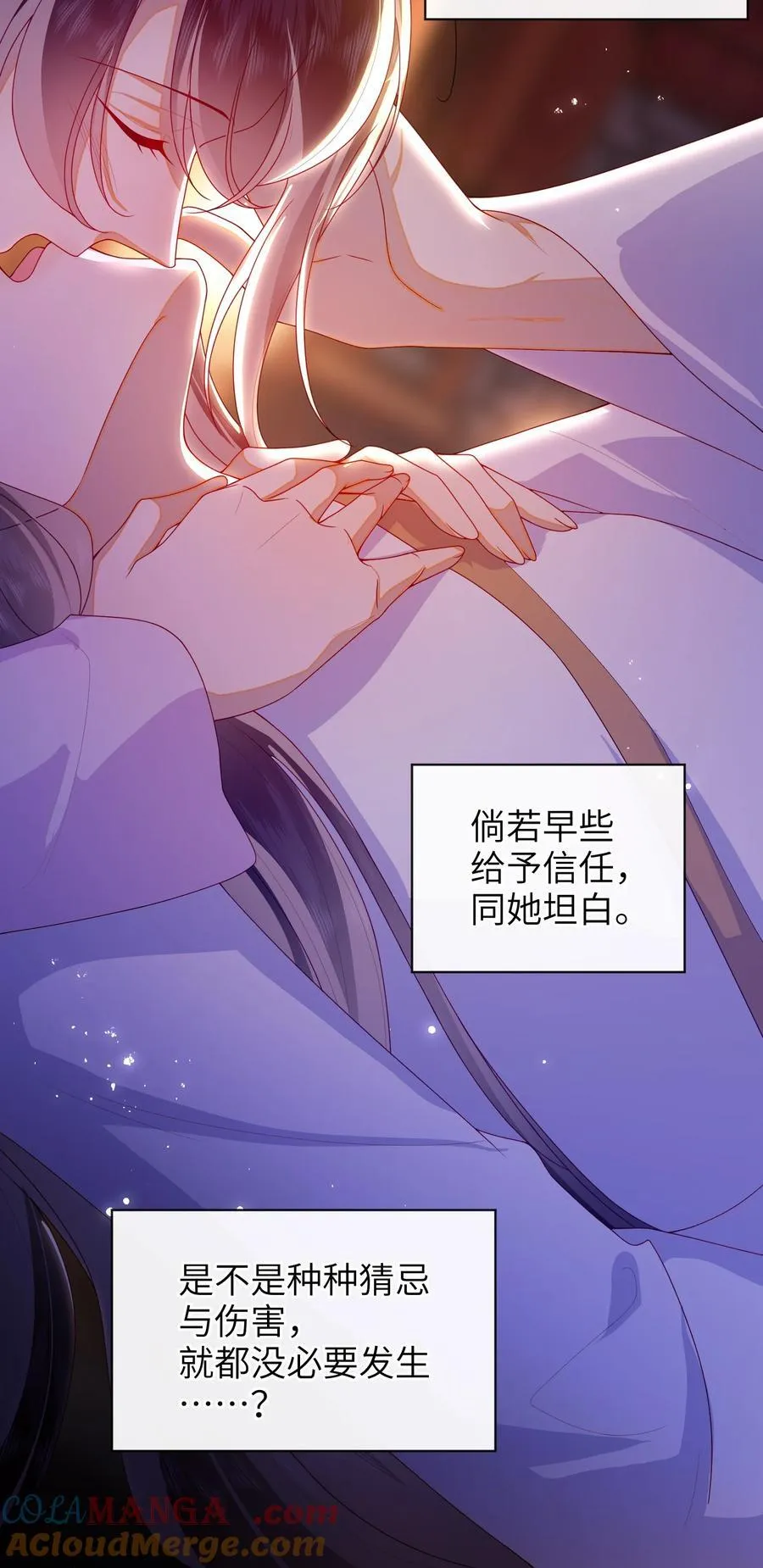 084 我所获得的愿望 第25页