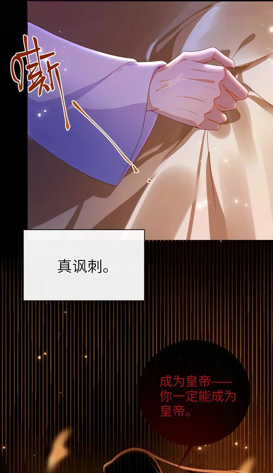 084 我所获得的愿望 第26页