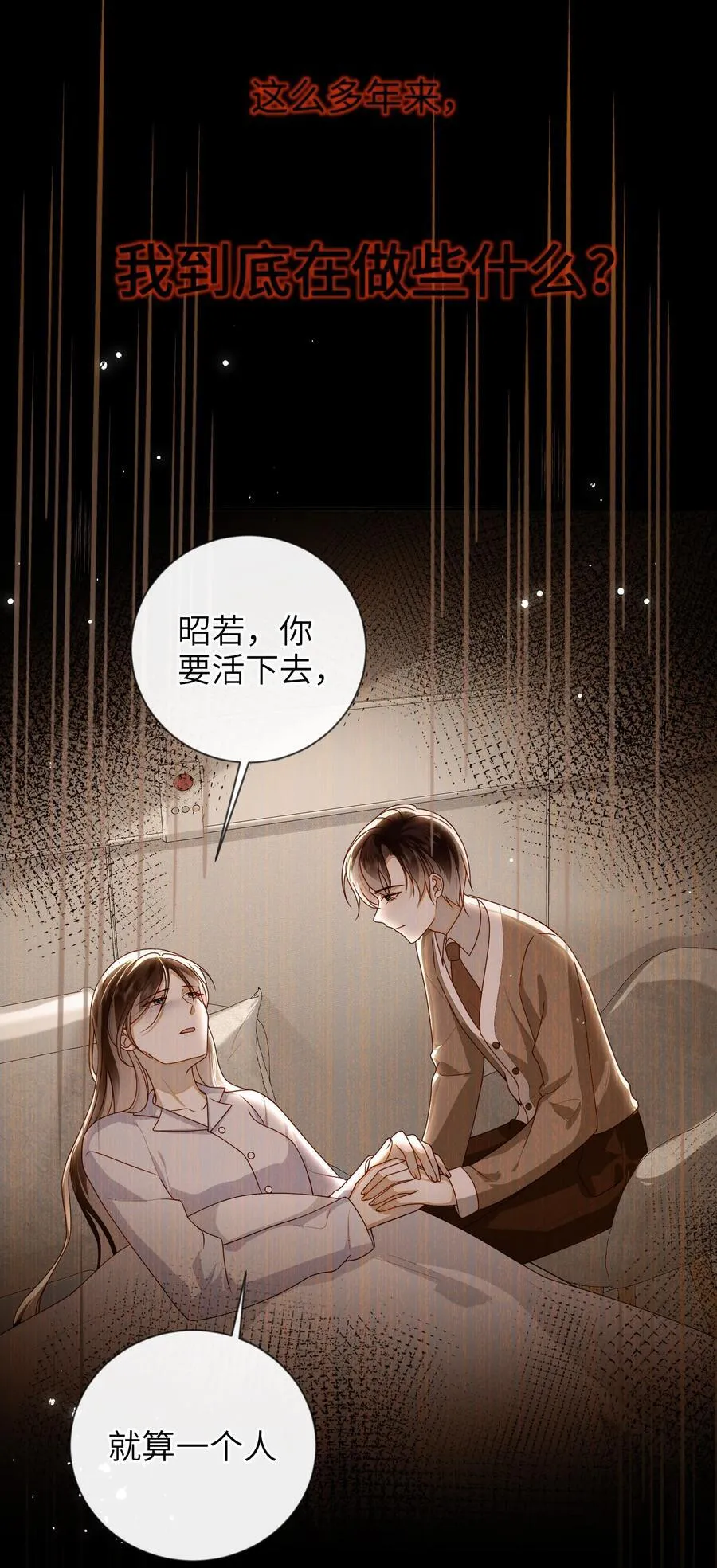 084 我所获得的愿望 第28页