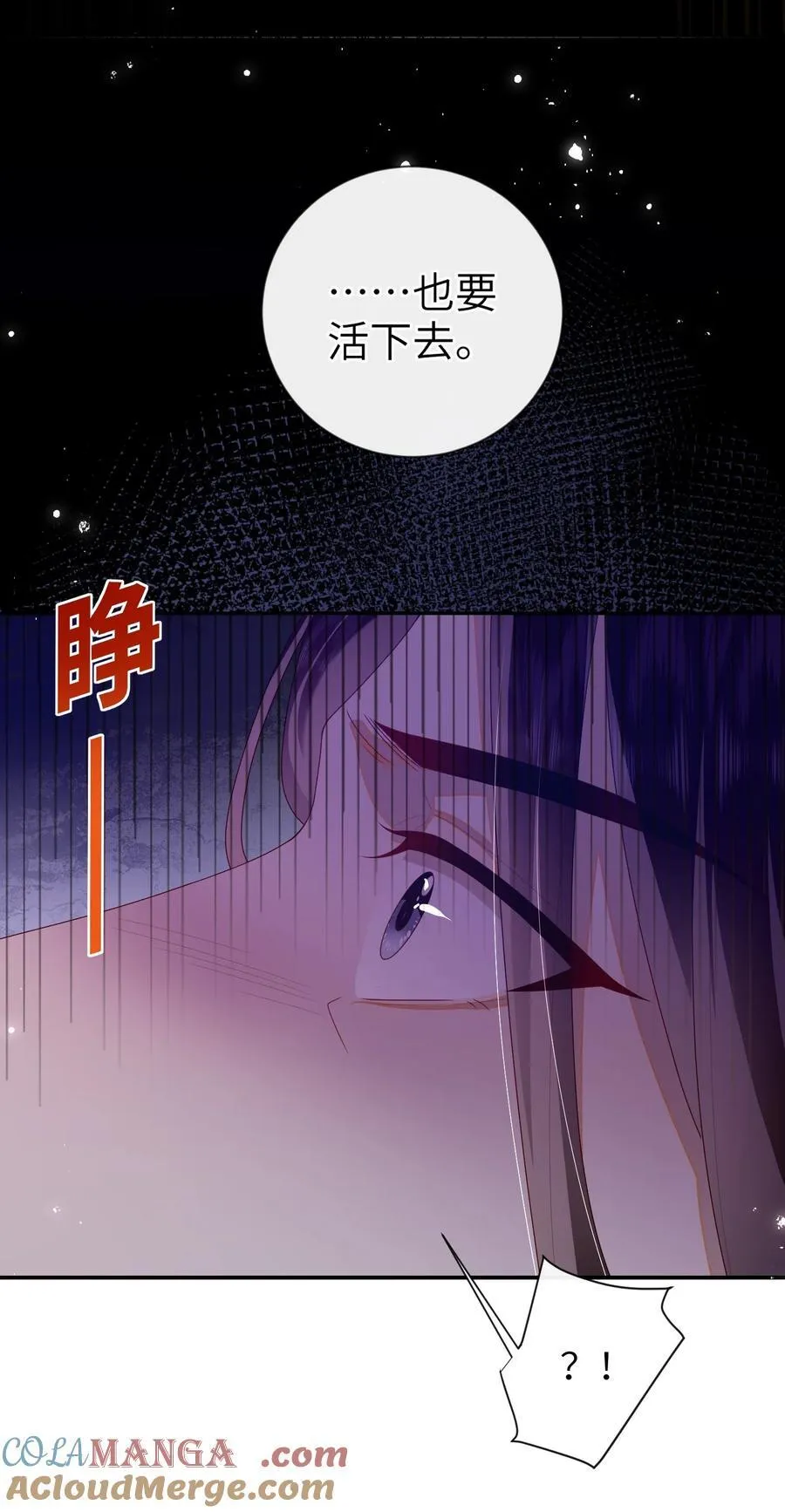 084 我所获得的愿望 第29页