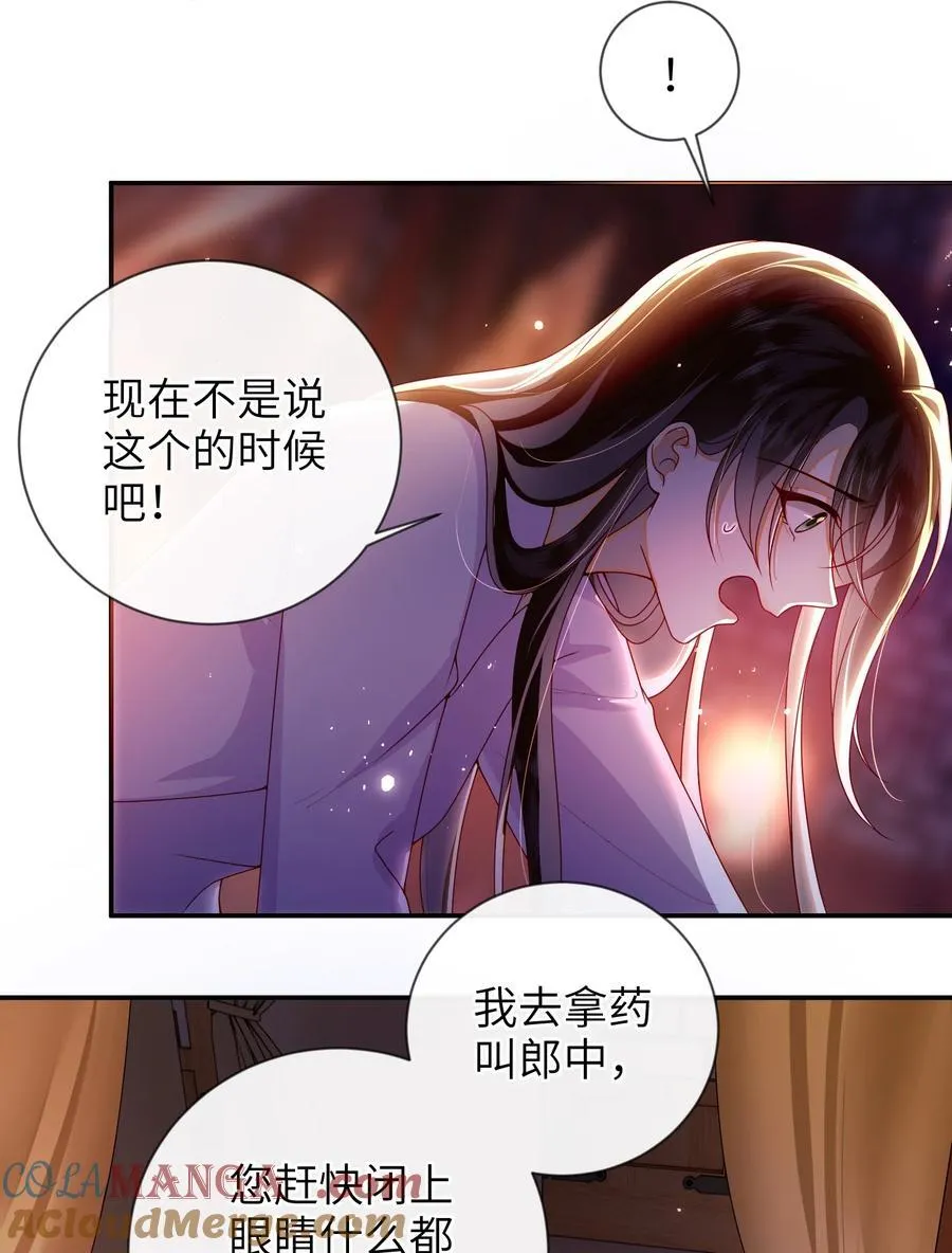 084 我所获得的愿望 第33页