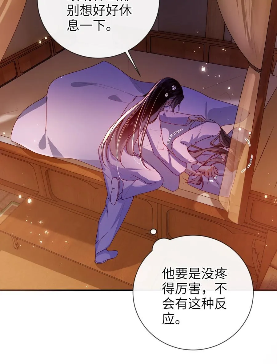 084 我所获得的愿望 第34页