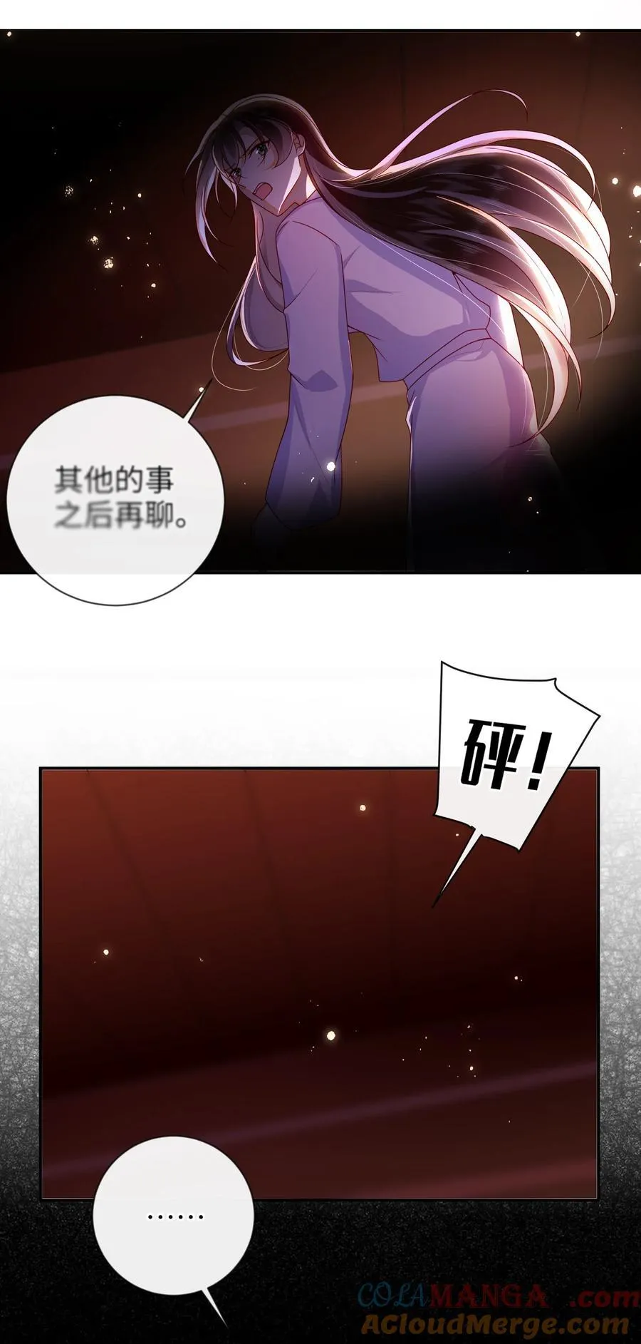 084 我所获得的愿望 第35页