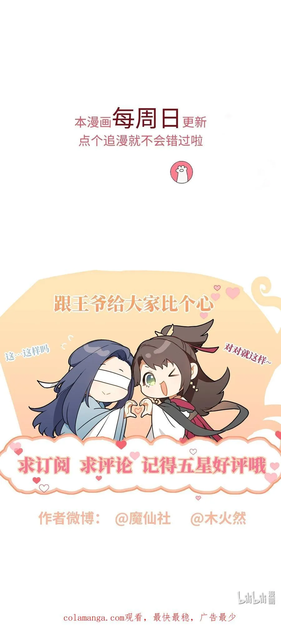 084 我所获得的愿望 第44页