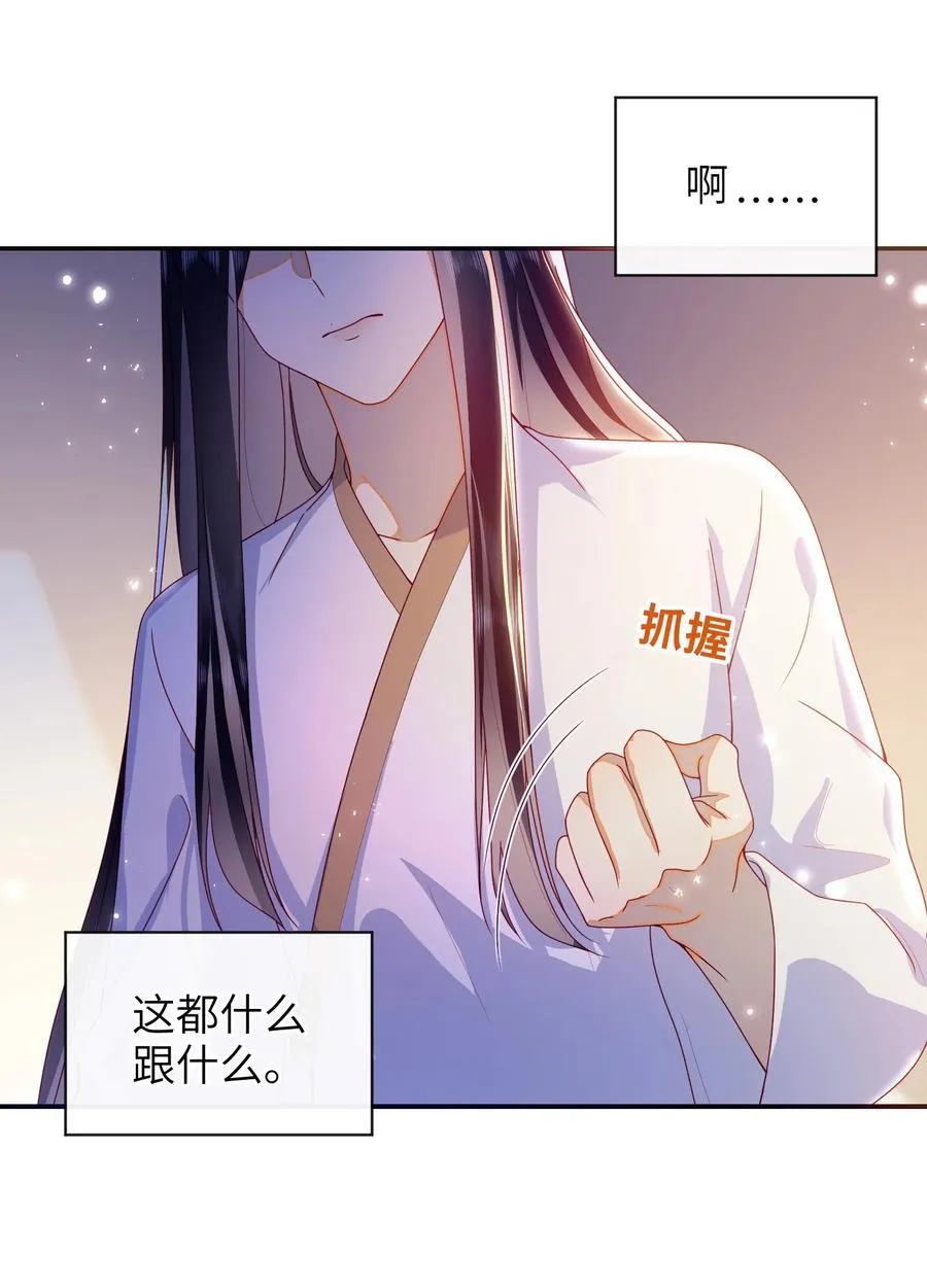085 你是谁？ 第5页