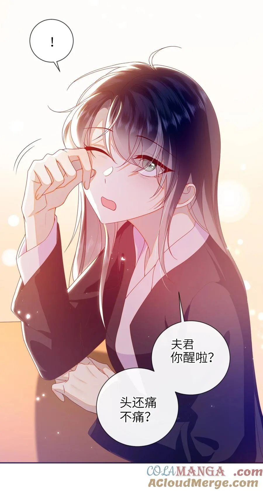 085 你是谁？ 第7页