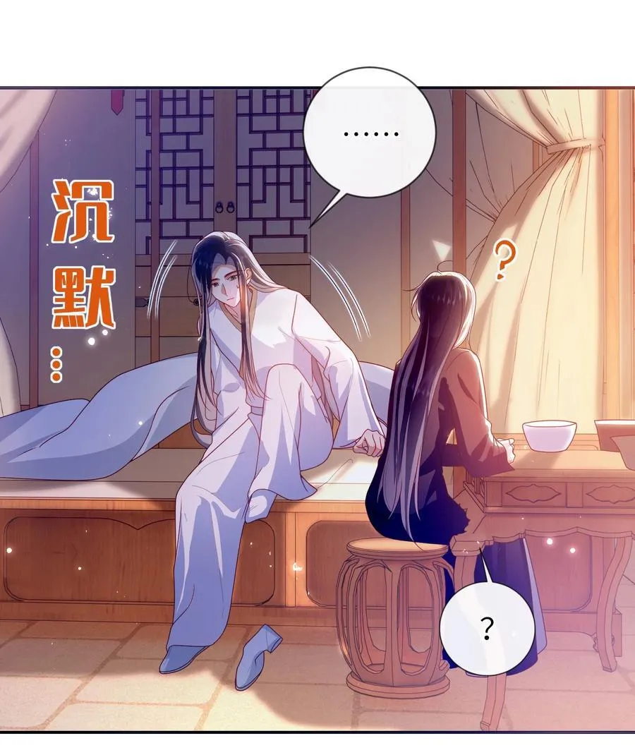 085 你是谁？ 第8页