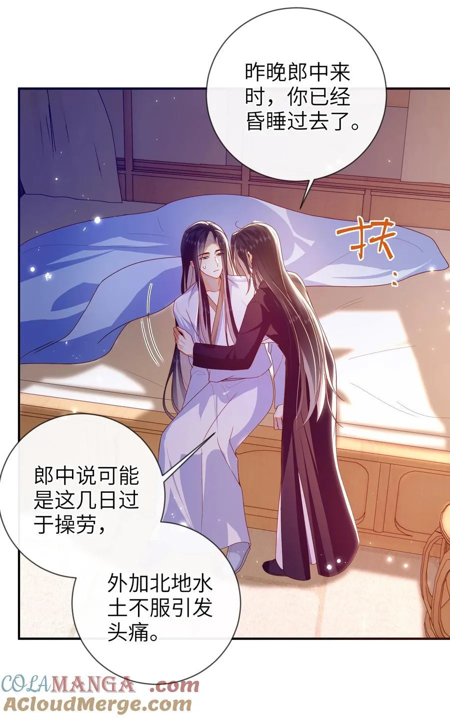 085 你是谁？ 第10页