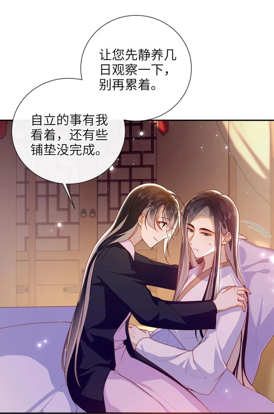 085 你是谁？ 第11页