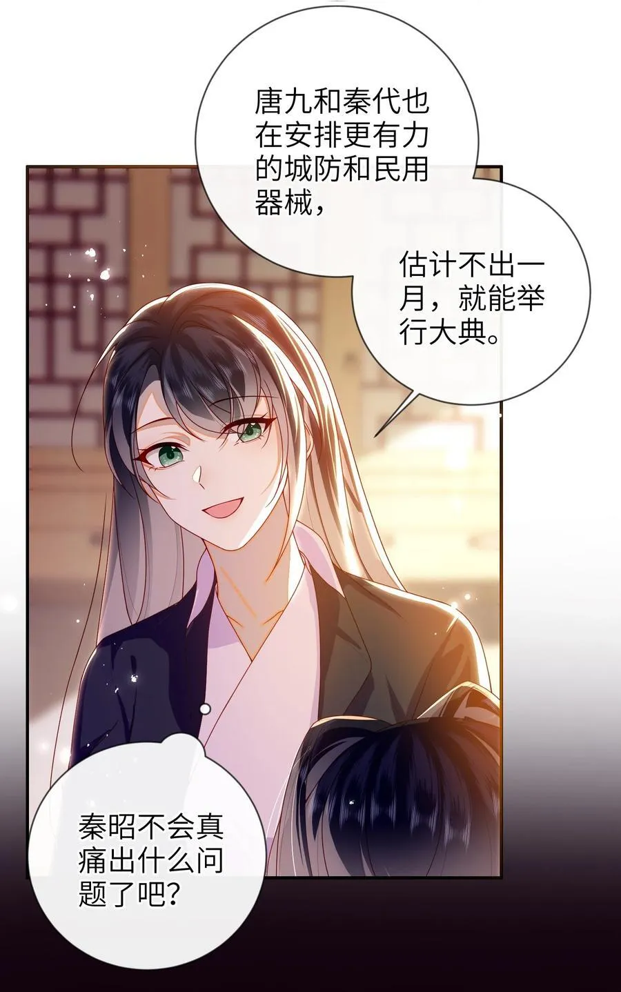 085 你是谁？ 第12页