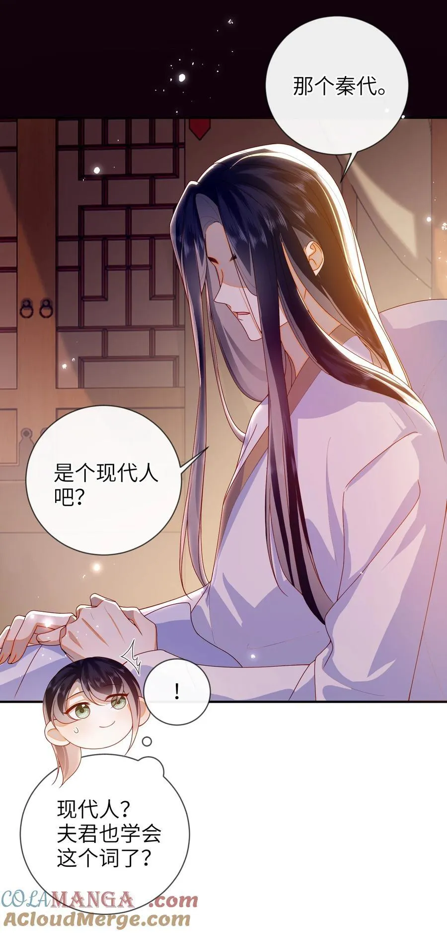 085 你是谁？ 第13页