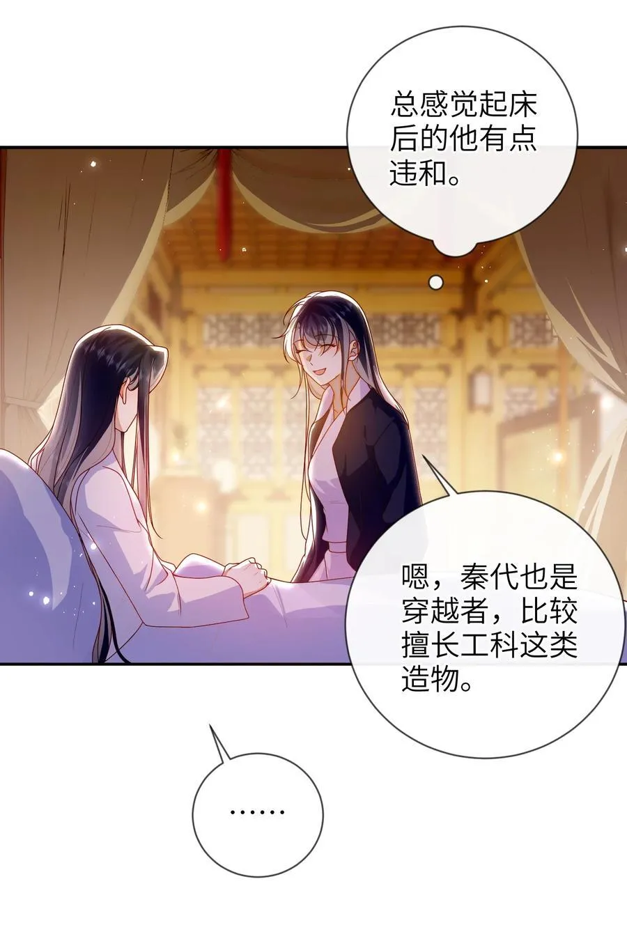 085 你是谁？ 第14页