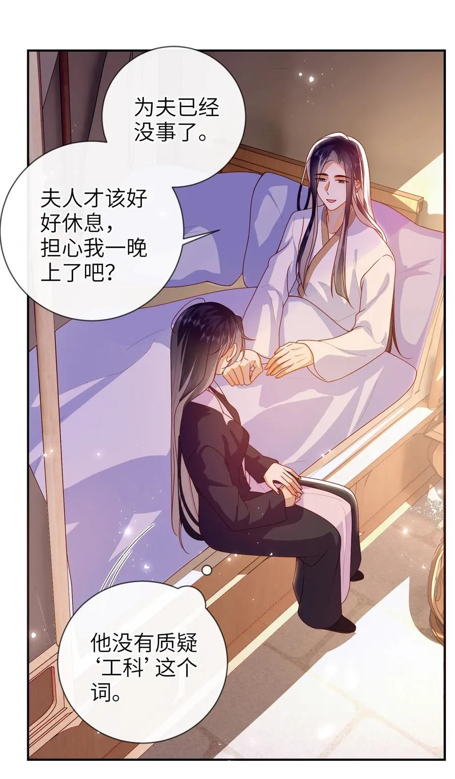 085 你是谁？ 第15页