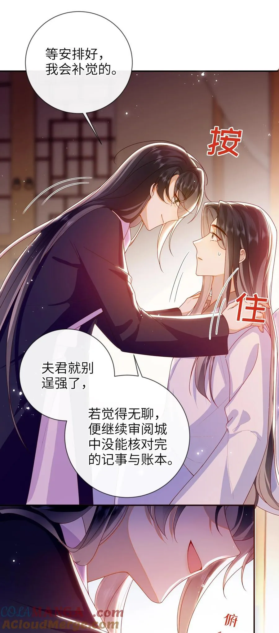 085 你是谁？ 第16页