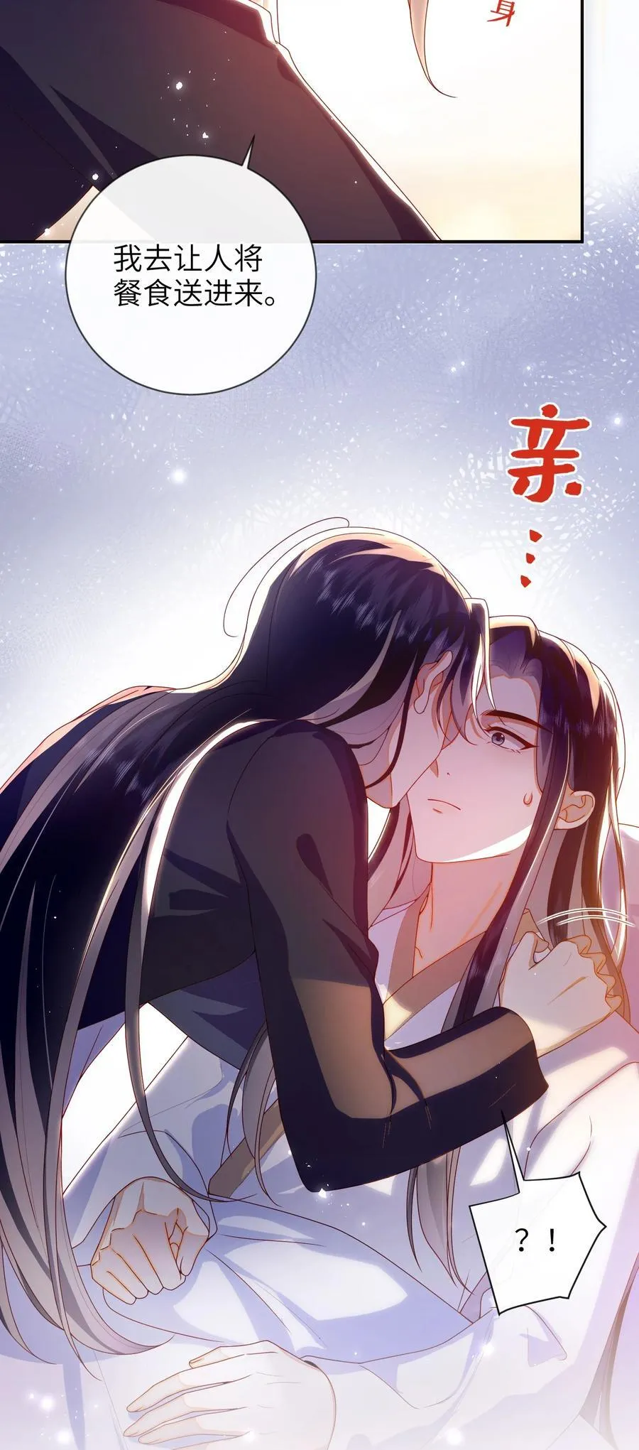 085 你是谁？ 第17页