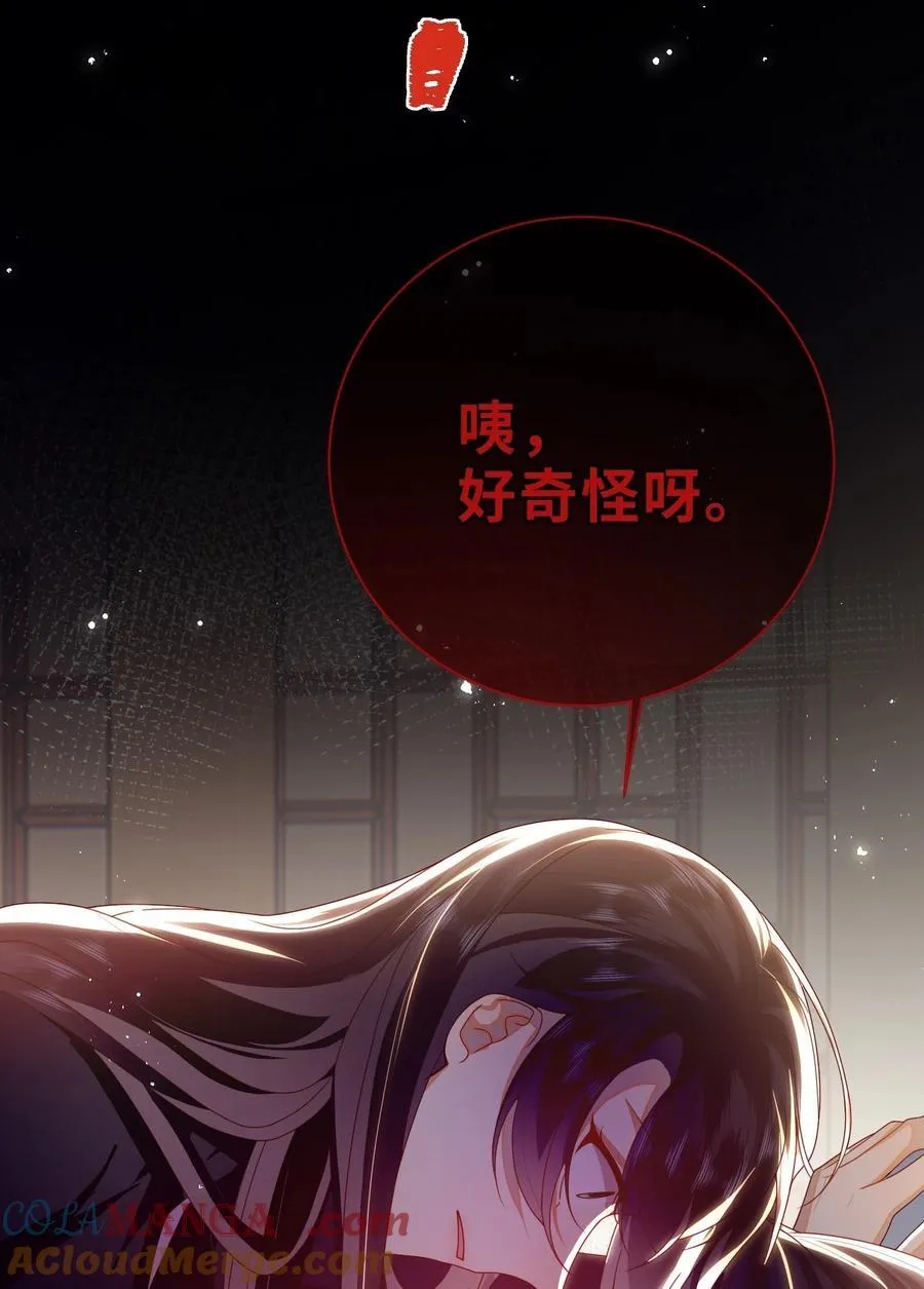 085 你是谁？ 第19页