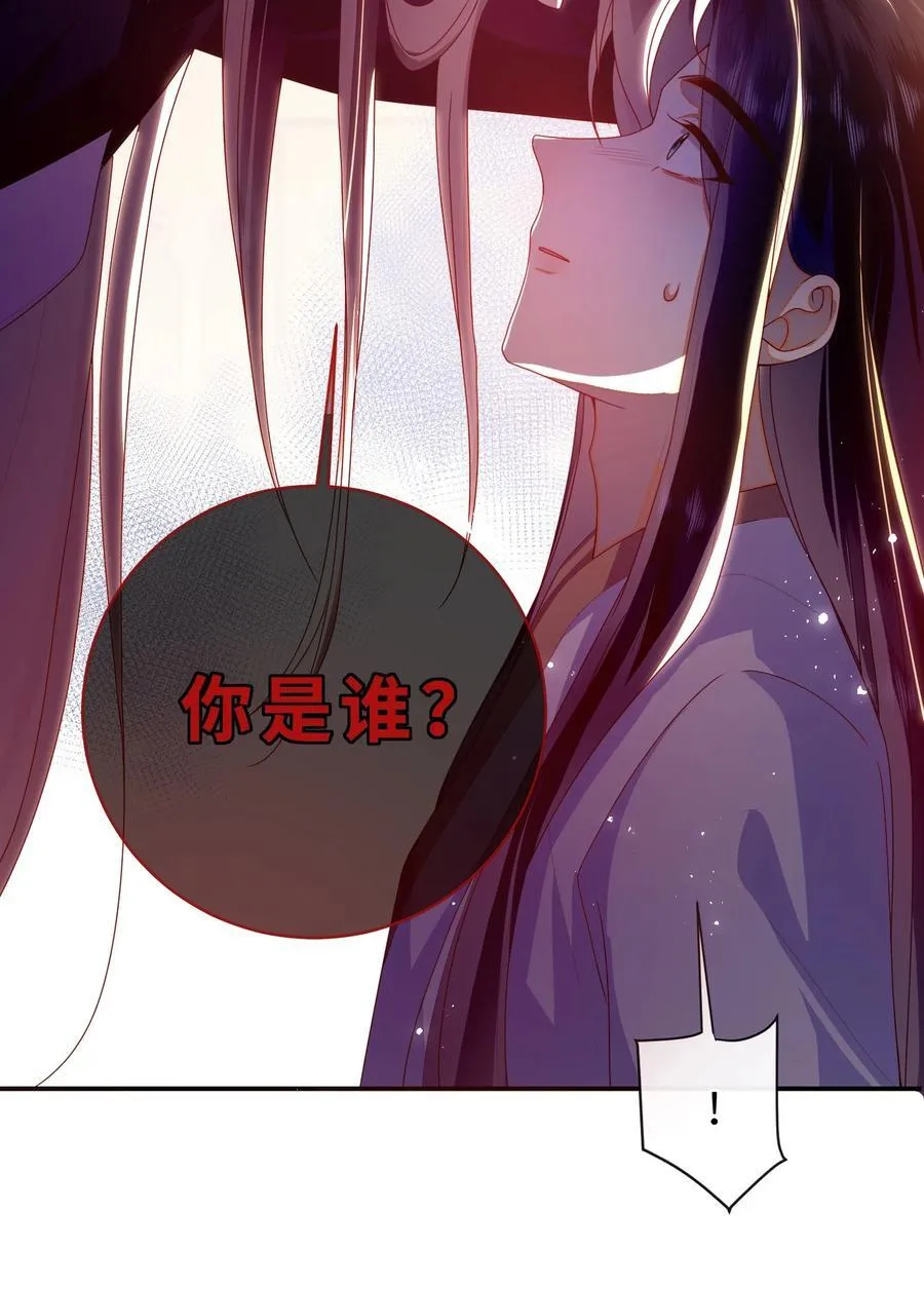 085 你是谁？ 第20页