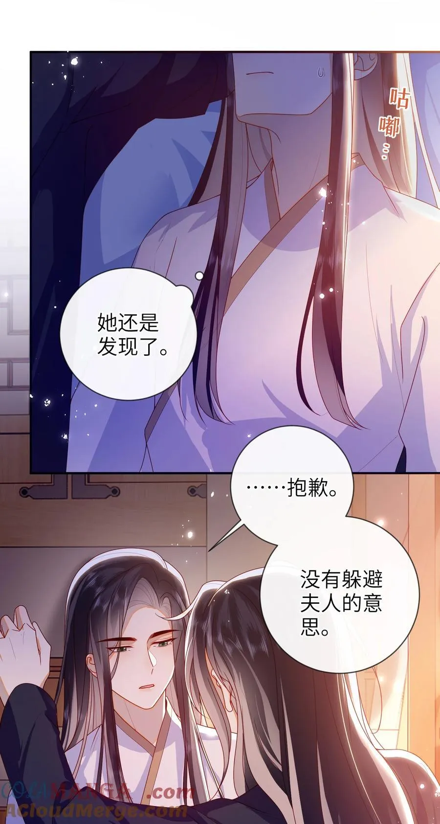 085 你是谁？ 第22页