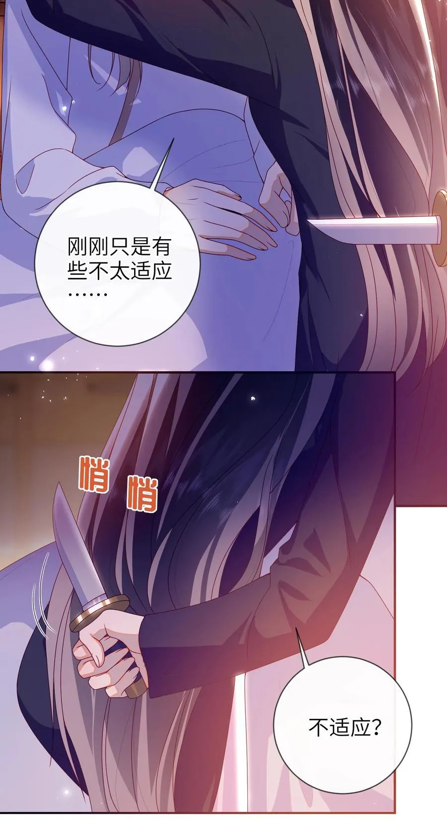 085 你是谁？ 第23页