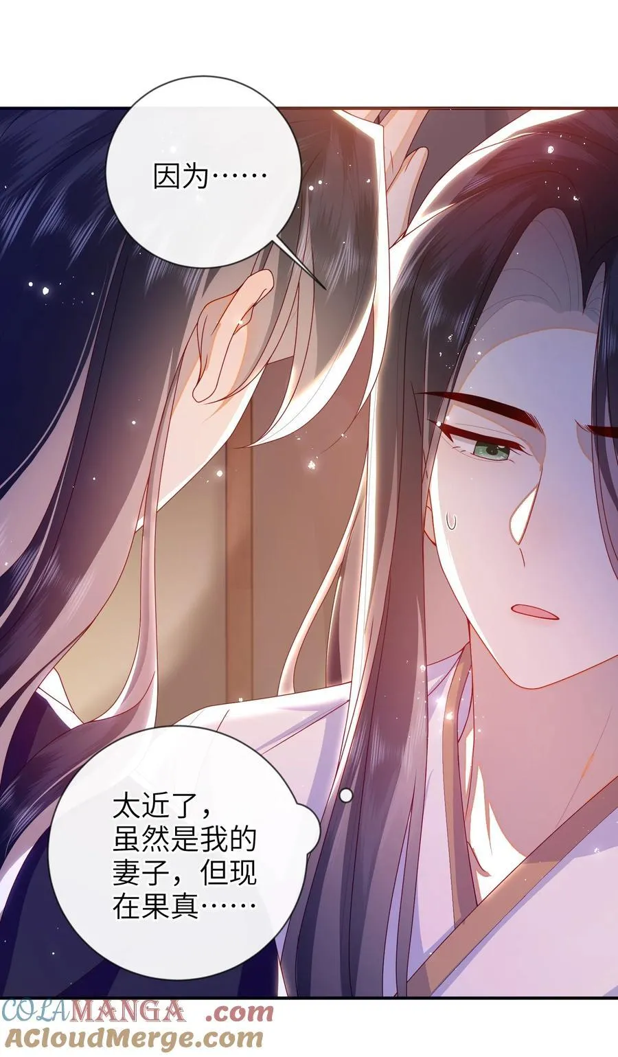 085 你是谁？ 第25页