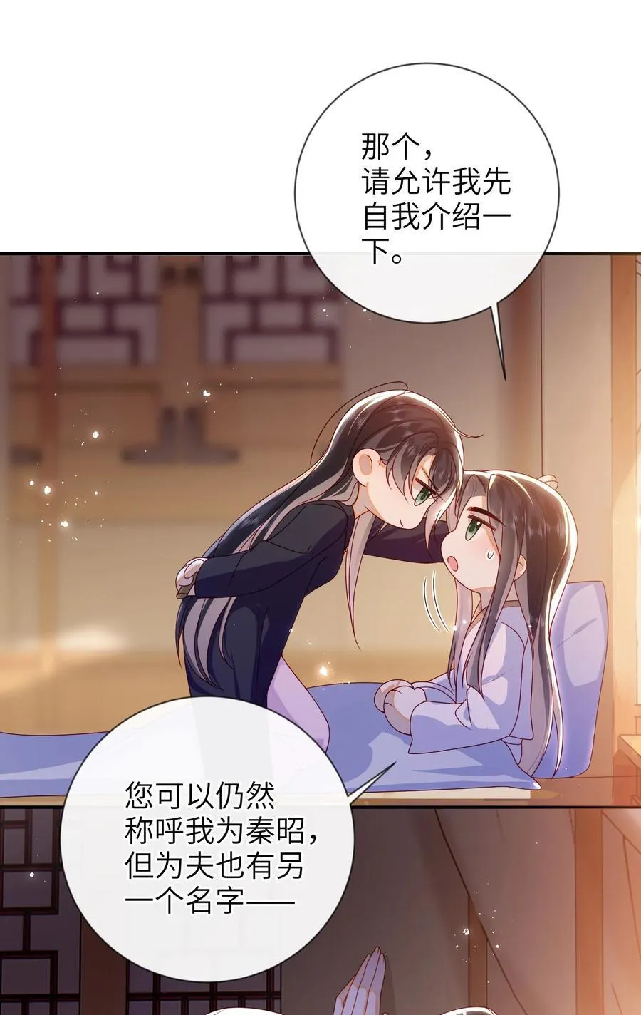 085 你是谁？ 第26页