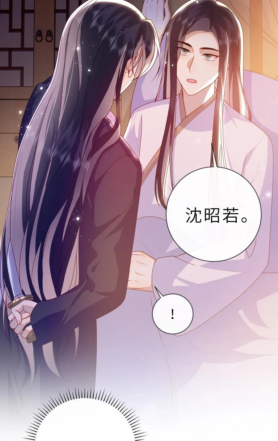 085 你是谁？ 第27页