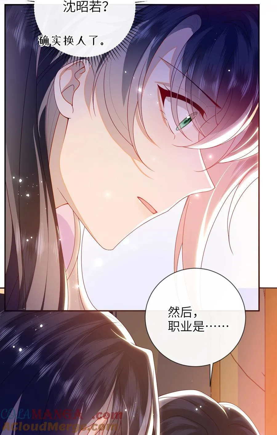 085 你是谁？ 第28页
