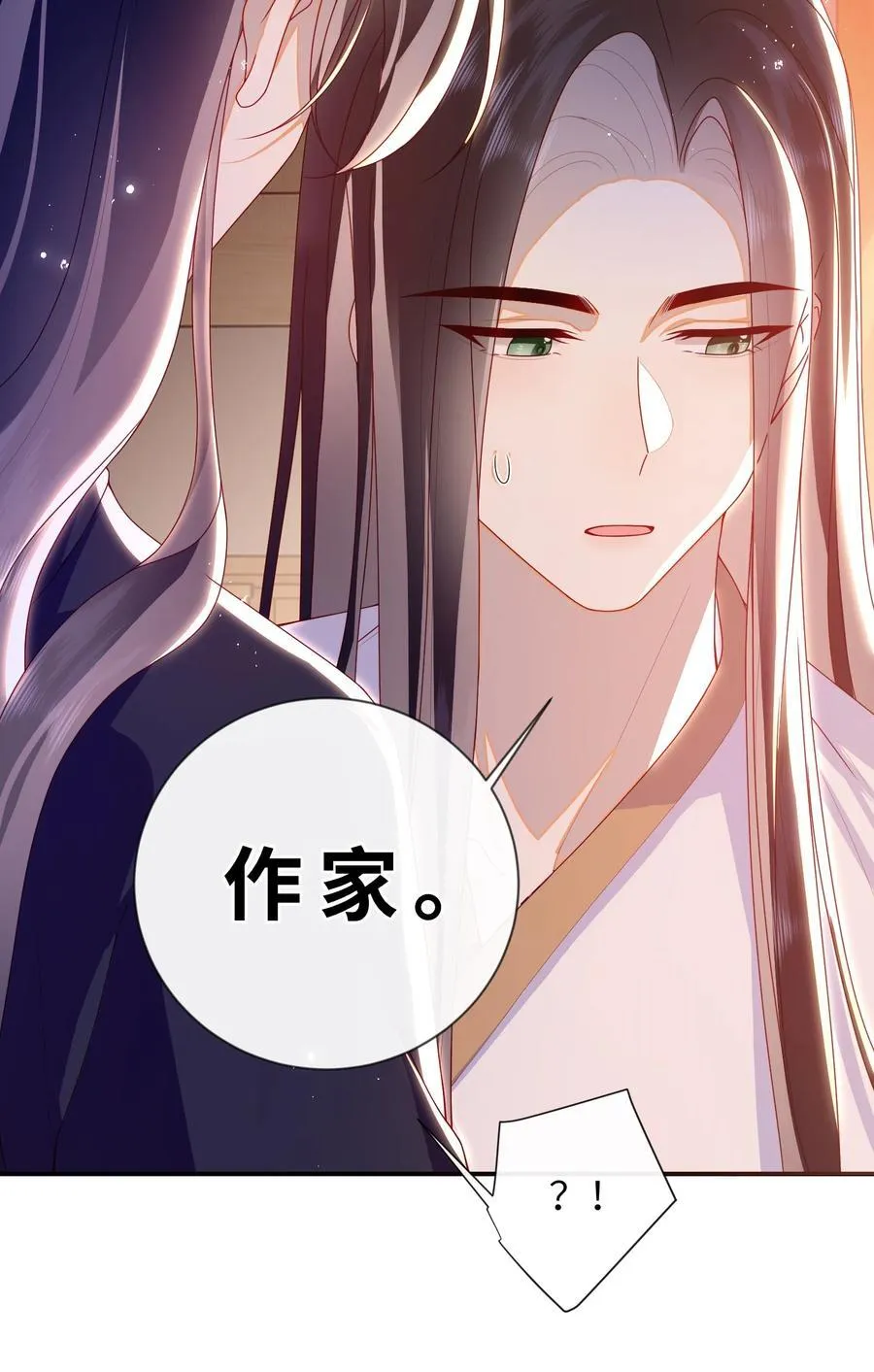 085 你是谁？ 第29页