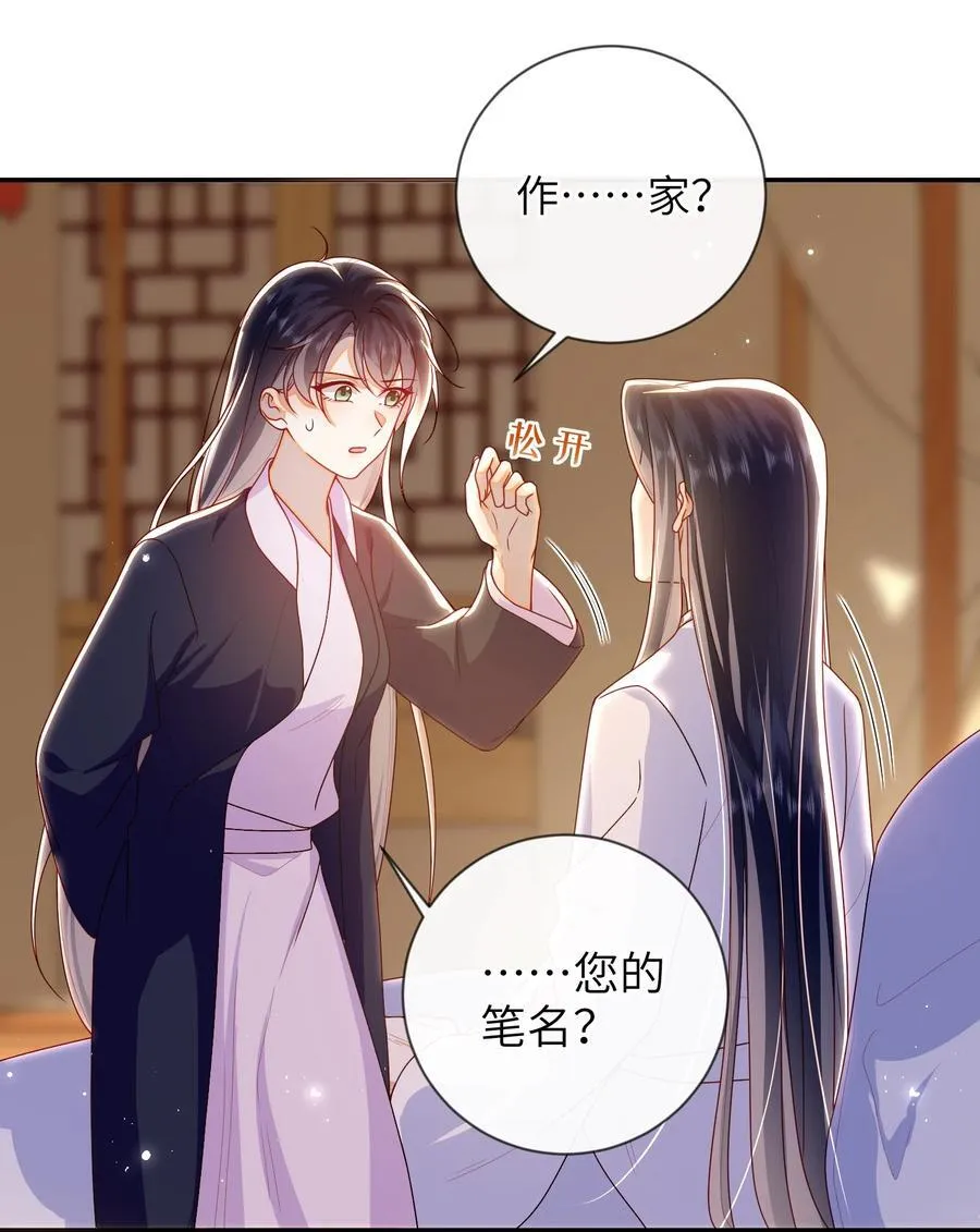085 你是谁？ 第30页