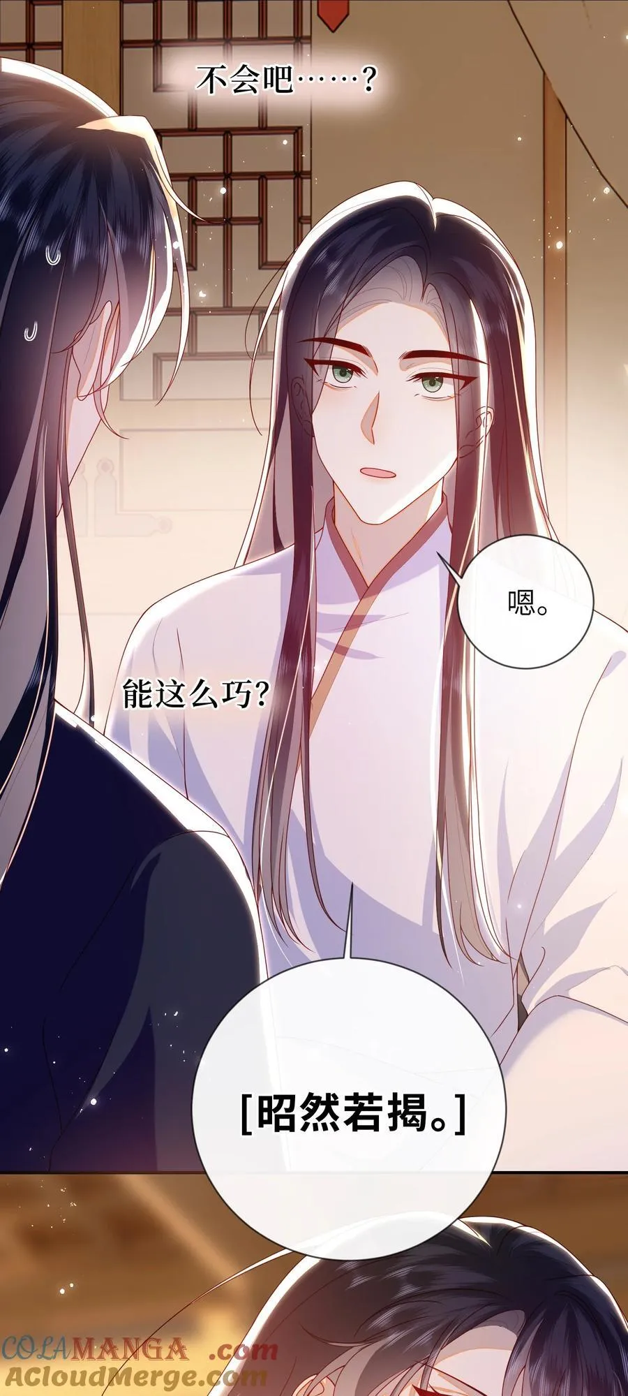 085 你是谁？ 第31页